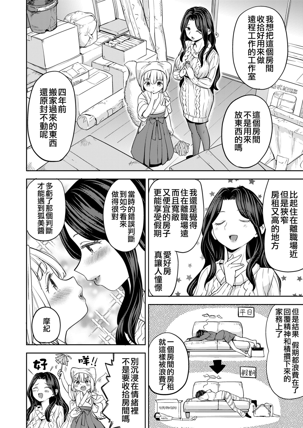 [没有汉化] [あやね] まきこみ 第二话 [永远娘 十] [DL版] - [沒有漢化] [あやね] まきこみ 第二話 [永遠娘 十] [DL版]