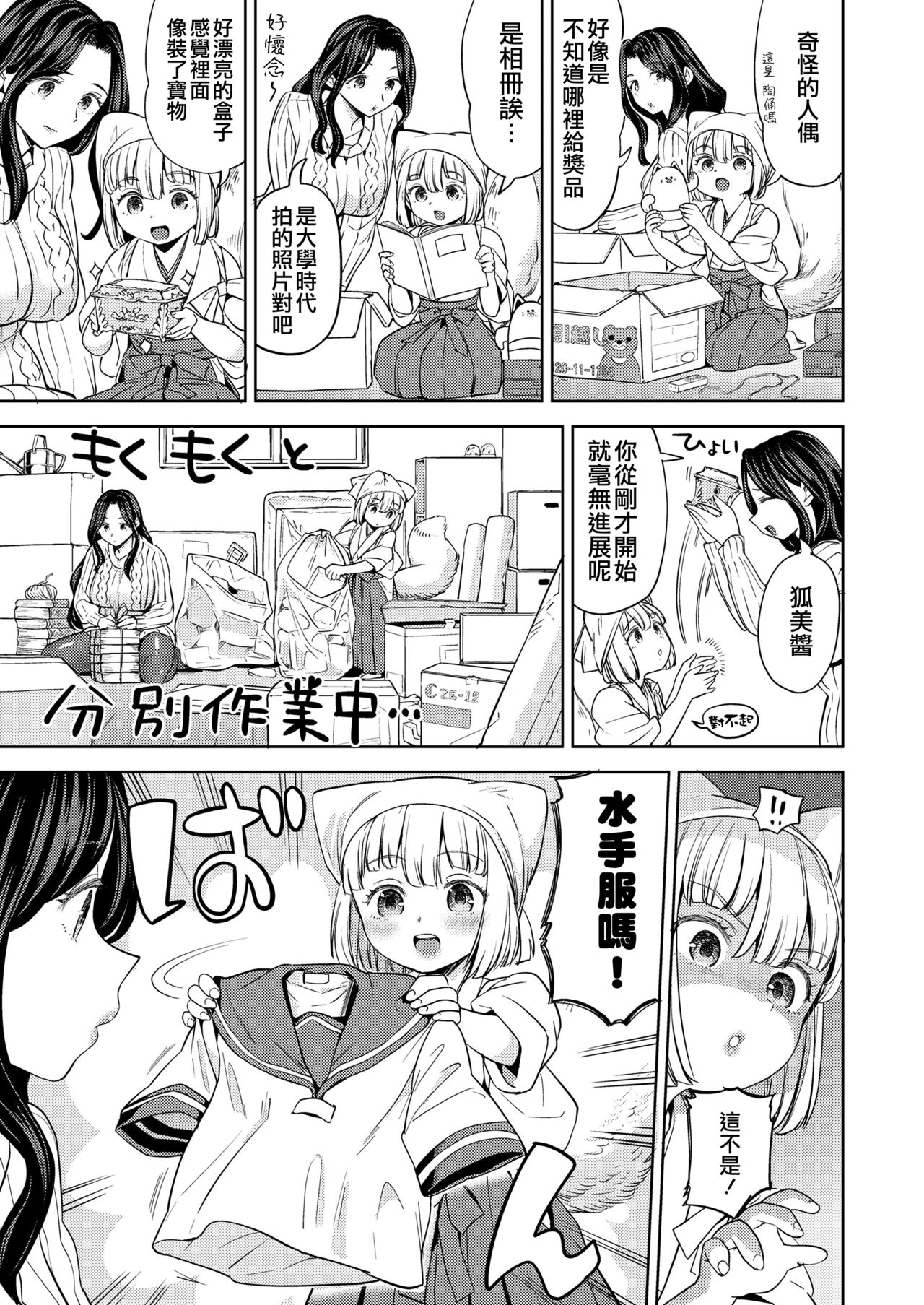 [没有汉化] [あやね] まきこみ 第二话 [永远娘 十] [DL版] - [沒有漢化] [あやね] まきこみ 第二話 [永遠娘 十] [DL版]