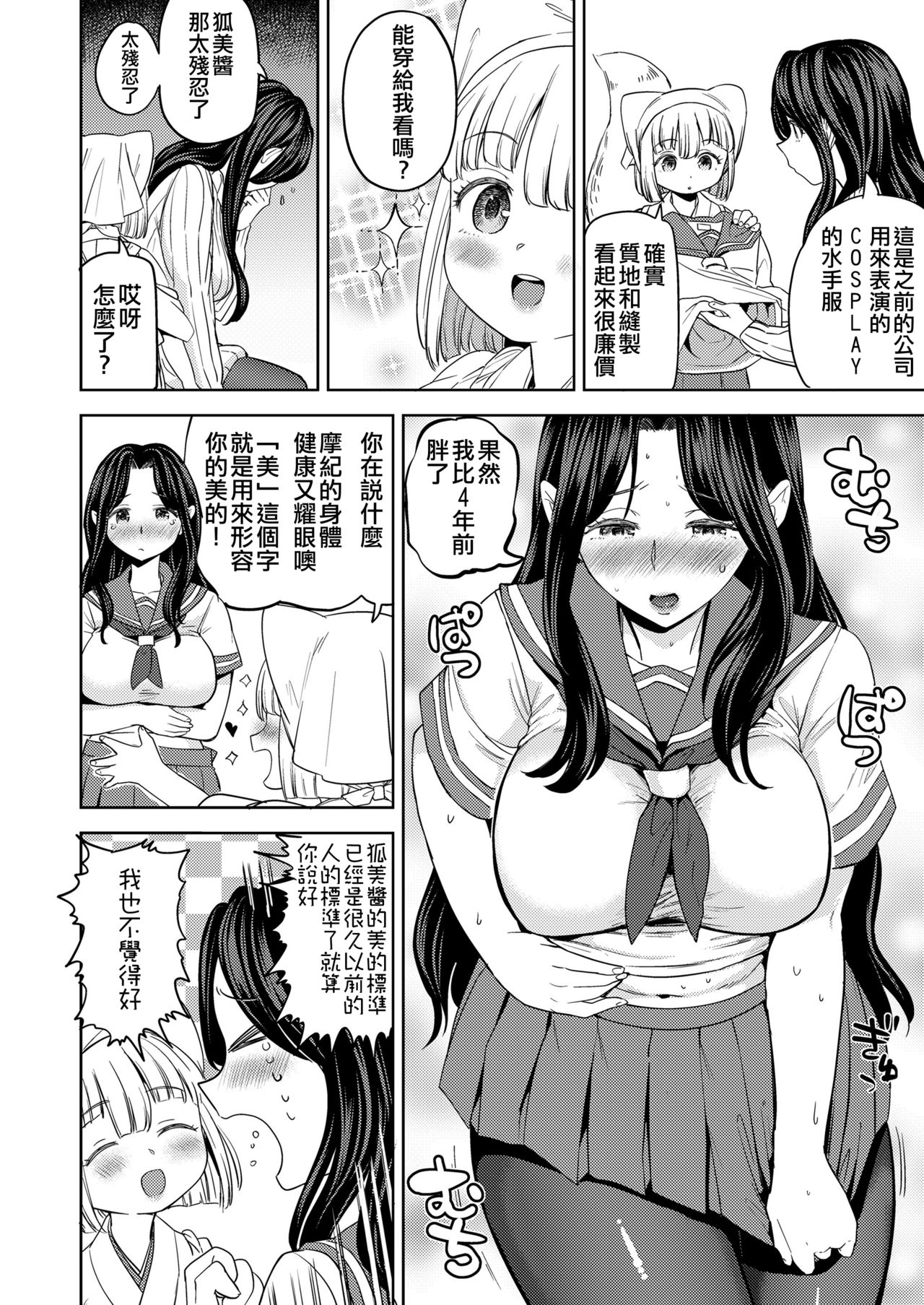 [没有汉化] [あやね] まきこみ 第二话 [永远娘 十] [DL版] - [沒有漢化] [あやね] まきこみ 第二話 [永遠娘 十] [DL版]