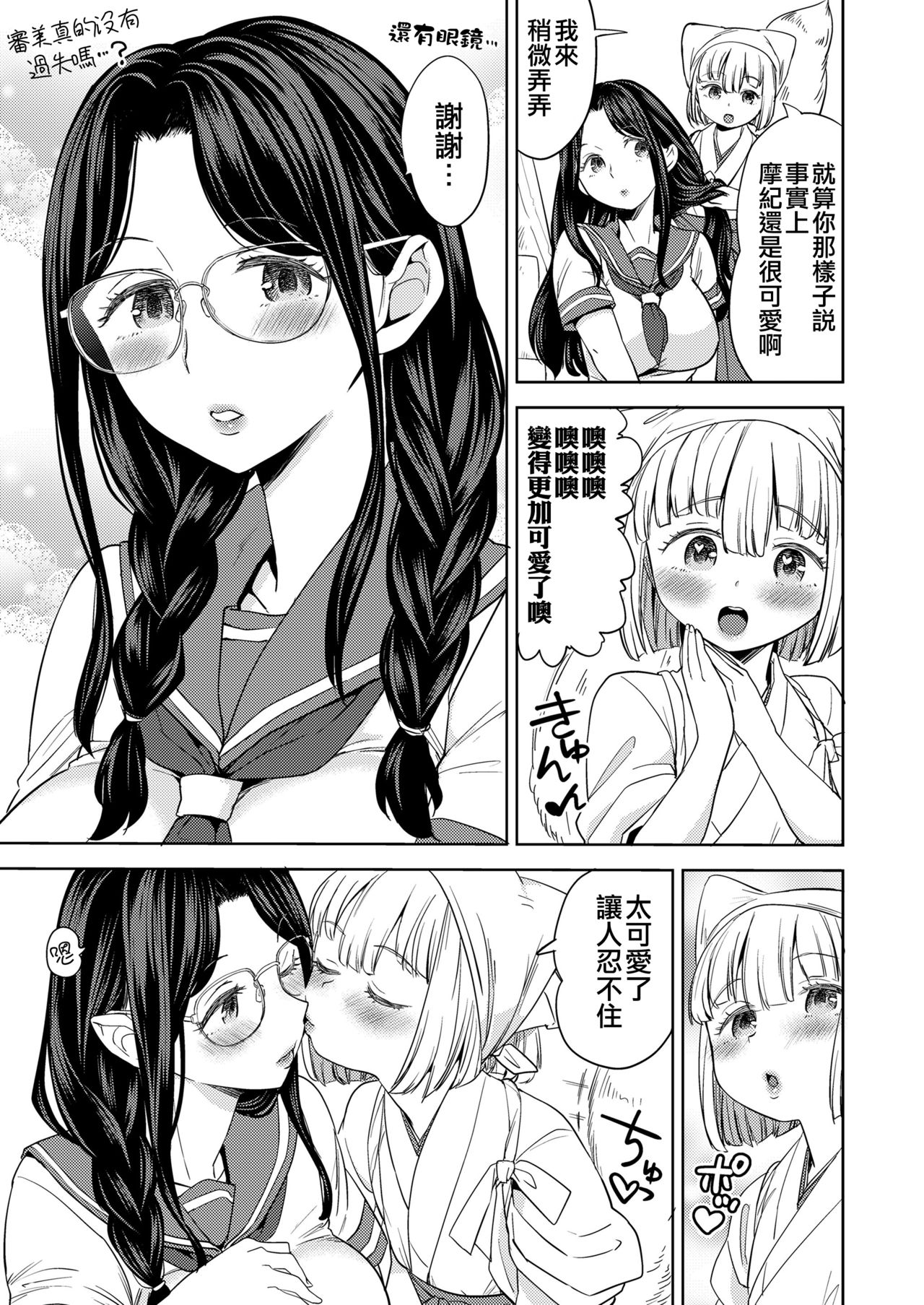 [没有汉化] [あやね] まきこみ 第二话 [永远娘 十] [DL版] - [沒有漢化] [あやね] まきこみ 第二話 [永遠娘 十] [DL版]